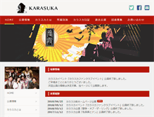 Tablet Screenshot of karasuka.net